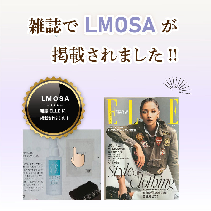 LMOSA背中デコルテシートマスク3枚セット【結婚式 ギフト 美容グッズ