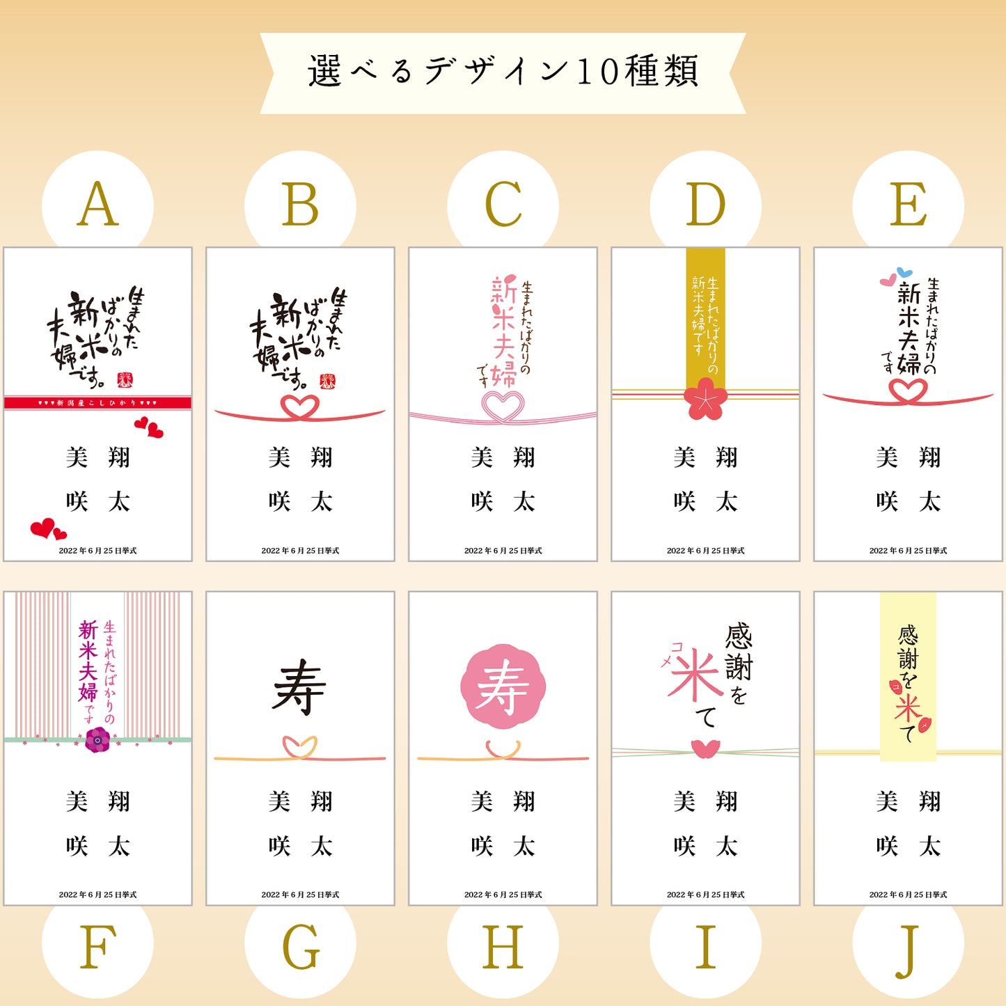 【こしひかり300gプチギフト】結婚式 の引出物に新郎新婦のお名前入りお米のギフト【文字タイプ】