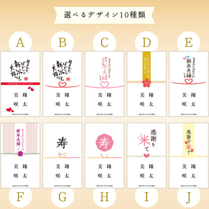 【こしひかり300gプチギフト】結婚式 の引出物に新郎新婦のお名前入りお米のギフト【文字タイプ】