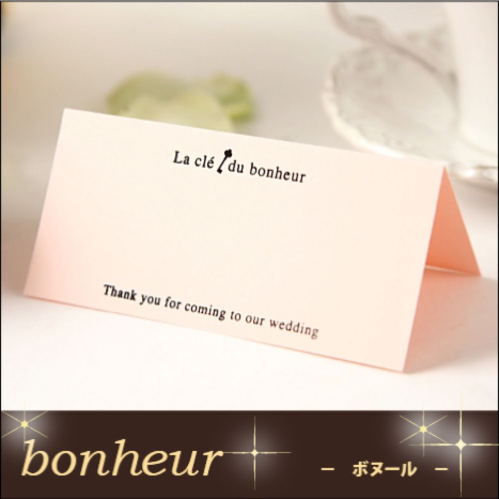 席札 ボヌール 6名様セット【結婚式 ペーパー 席札】
