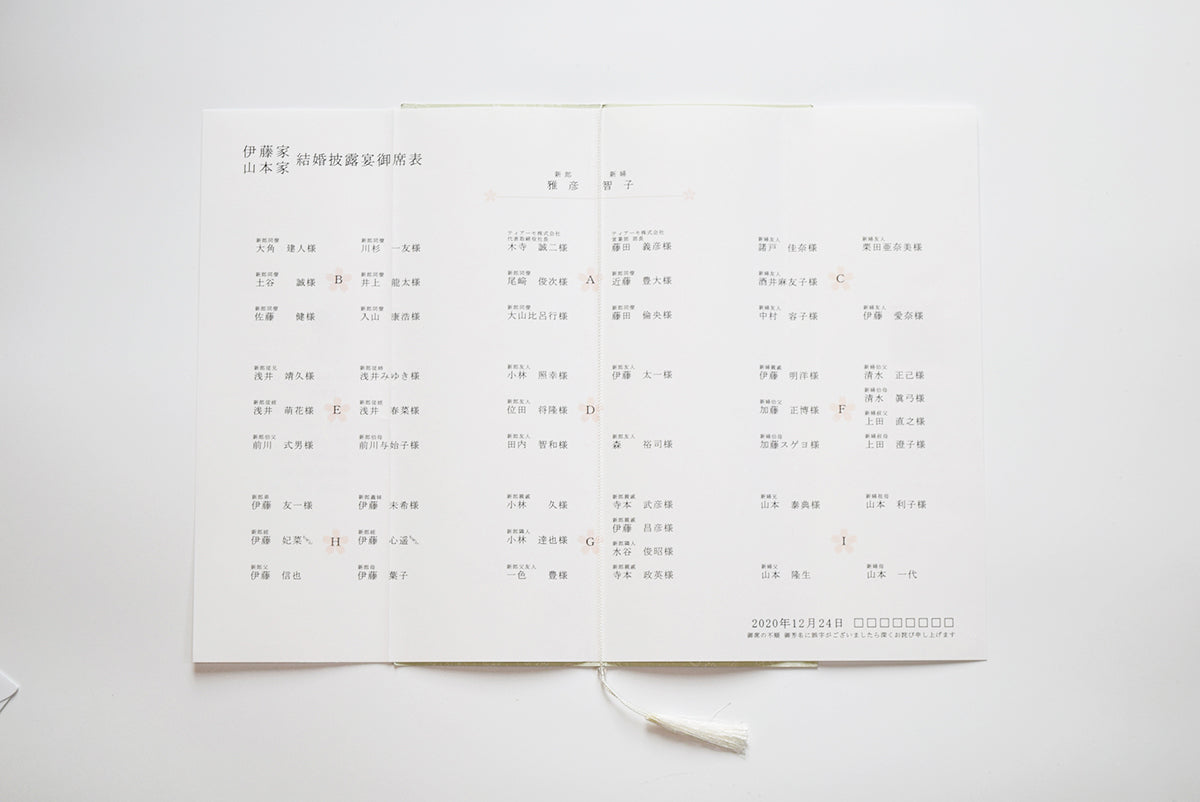 【結婚式 席次表 大人数専用】SAKURA (印刷込み)【結婚式 ペーパー 席次表】