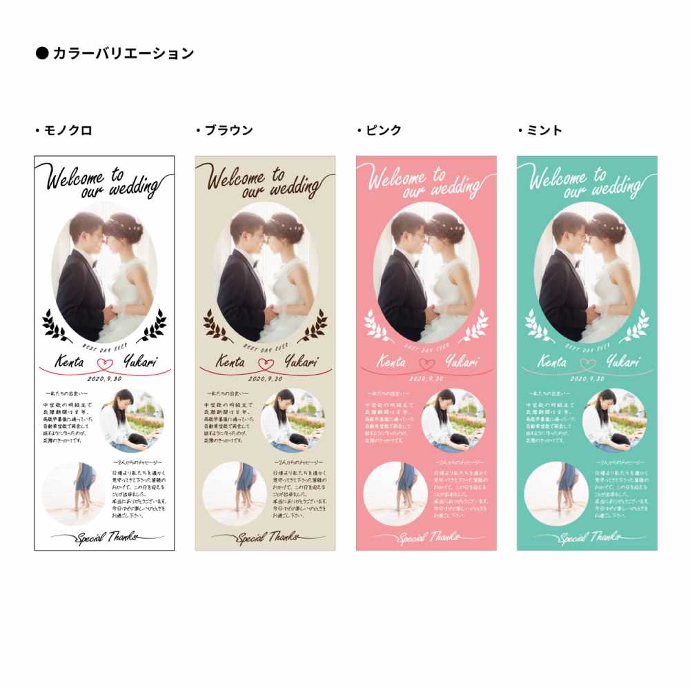 ウェディングタペストリー(スタンド付き)〈ナチュラル&カリグラフィー〉　【結婚式　ウェルカムグッズ　タペストリー】