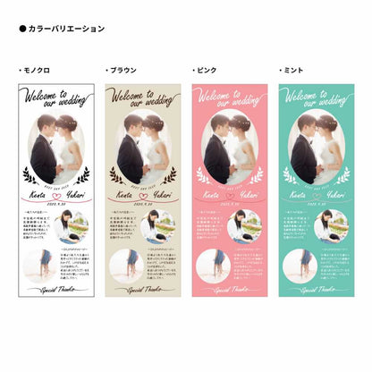 ウェディングタペストリー(スタンド付き)〈ナチュラル&カリグラフィー〉　【結婚式　ウェルカムグッズ　タペストリー】