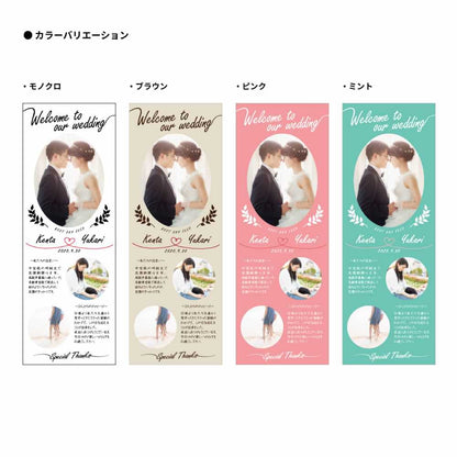 ウェディングタペストリー(スタンド付き)〈ナチュラル&カリグラフィー〉 【結婚式 ウェルカムグッズ タペストリー】