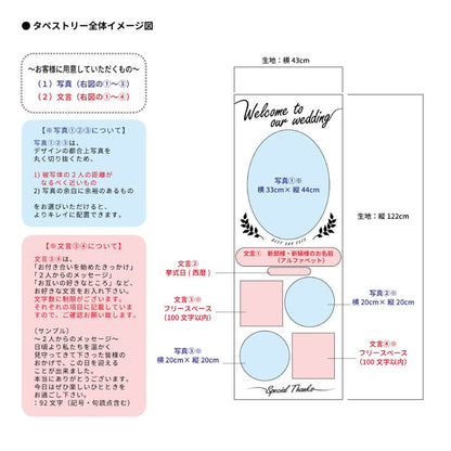 ウェディングタペストリー(スタンド付き)〈ナチュラル&カリグラフィー〉　【結婚式　ウェルカムグッズ　タペストリー】