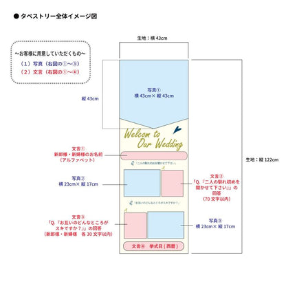 ウェディングタペストリー(スタンド付き)〈キュート&シンプル〉　【結婚式　ウェルカムグッズ　タペストリー】