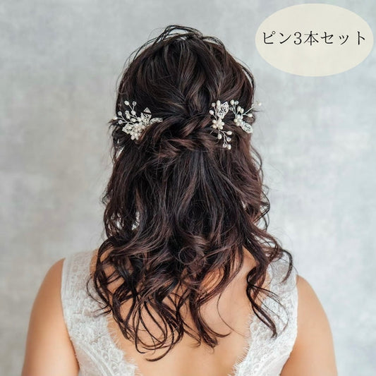 【ヘッドドレス】tendre ブライダルヘアピンセット 【結婚式 ヘアアクセサリー】