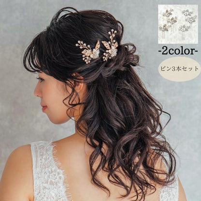 【ヘッドドレス】pixie 小枝アクセサリーヘアピンセット 【結婚式 ヘアアクセサリー】