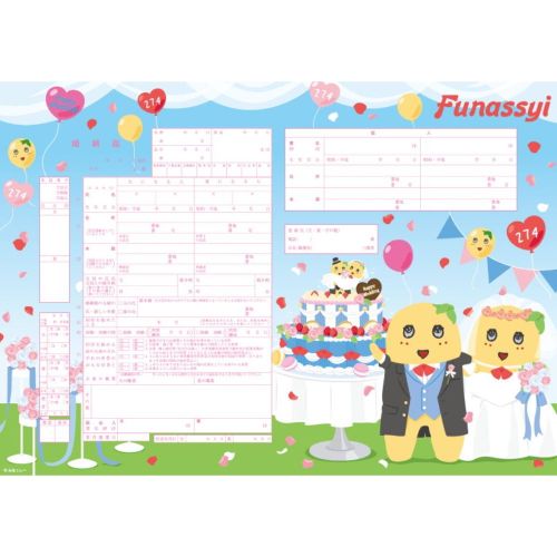 ふなっしー Funassyi Pear Wedding【婚姻届】