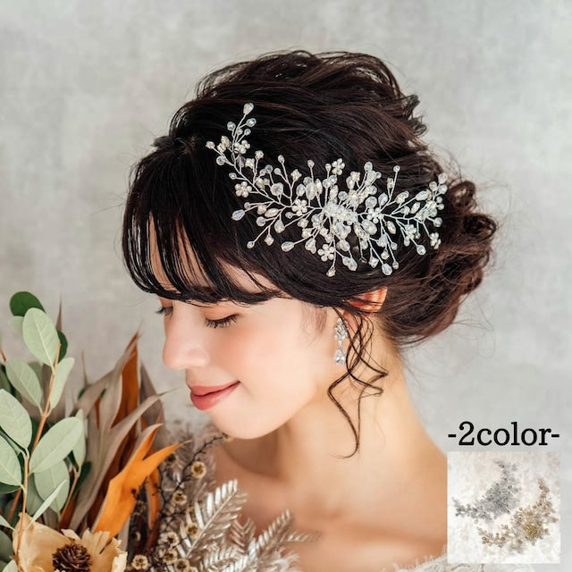 【ヘッドドレス】edelweiss ブライダル小枝ヘッドアクセサリー 【結婚式 ヘアアクセサリー】