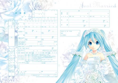 初音ミク Loving Bride(blue)【婚姻届】