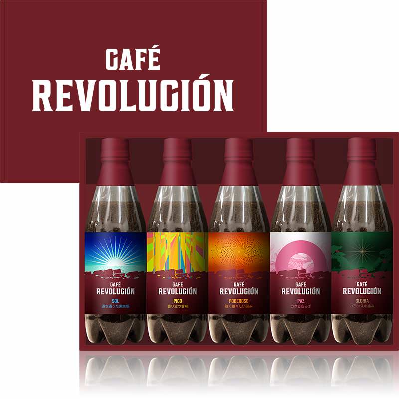 【コーヒー 粉 ギフト】CAFÉ REVOLUCIÓN(カフェ レボルシオン)5本セット BOX入り 専用ドリップフィルター60枚付属 【結婚式 ギフト 飲み物】
