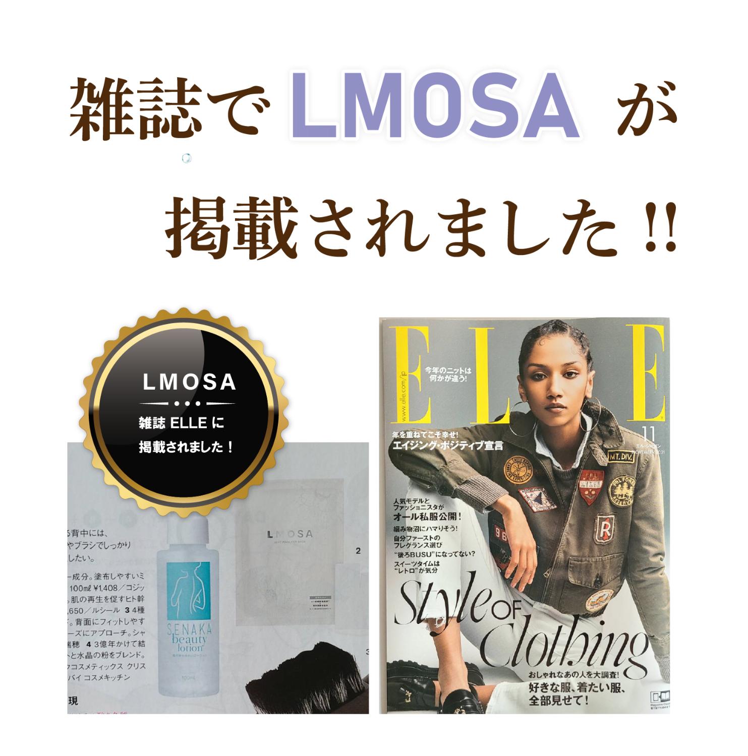 LMOSA背中デコルテシートマスク5枚セット【結婚式 ギフト 美容グッズ