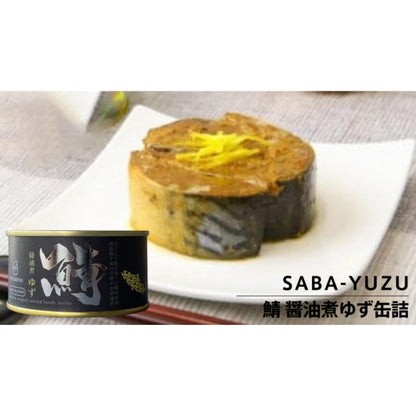 手土産缶詰3缶セット_B【結婚式 引き出物 ギフト】