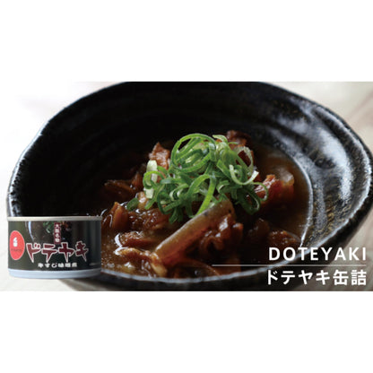 手土産缶詰3缶セット_C【結婚式 引き出物 ギフト】