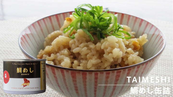 手土産缶詰3缶セット_E【結婚式 引き出物 ギフト】