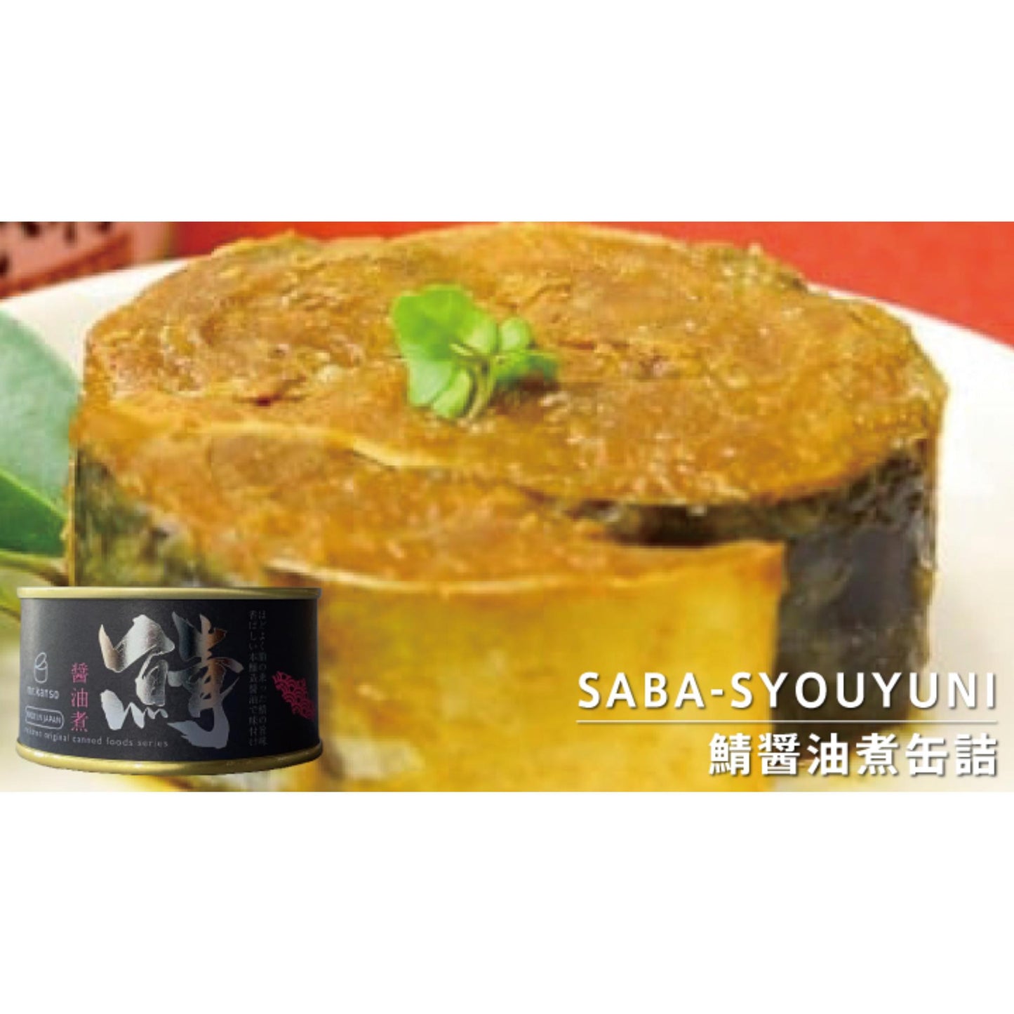 手土産缶詰3缶セット_G 【結婚式 引き出物 ギフト】