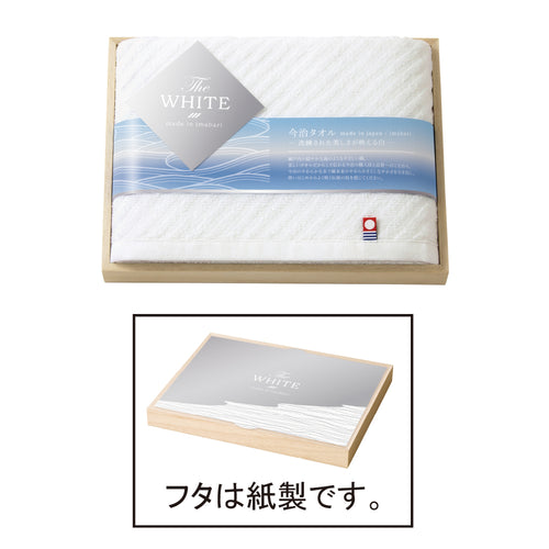 今治 The WHITE スリムバスタオル1P(木箱入り)(Plus One Gift)　【結婚式　ギフト　引き出物　タオル　寝具】