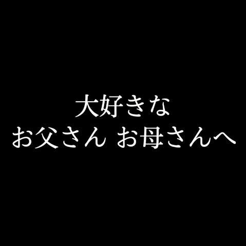 【レタームービー】★オーダーメイド　【結婚式　ムービー　サプライズ】