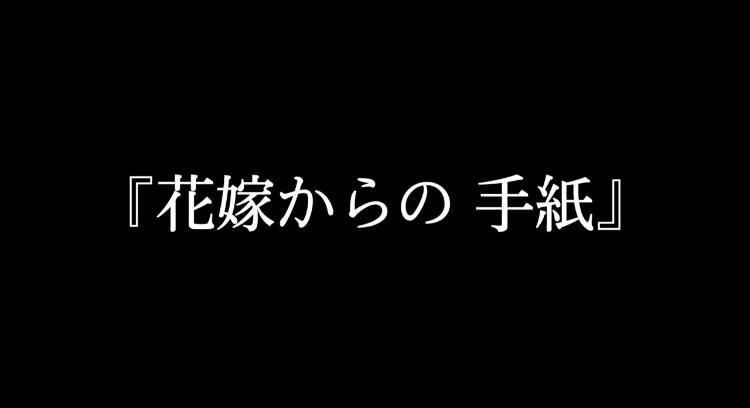 【レタームービー】★オーダーメイド　【結婚式　ムービー　サプライズ】