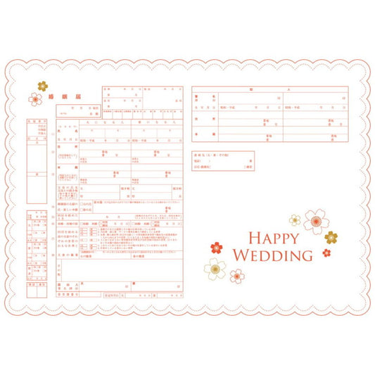 SweetLace【婚姻届】