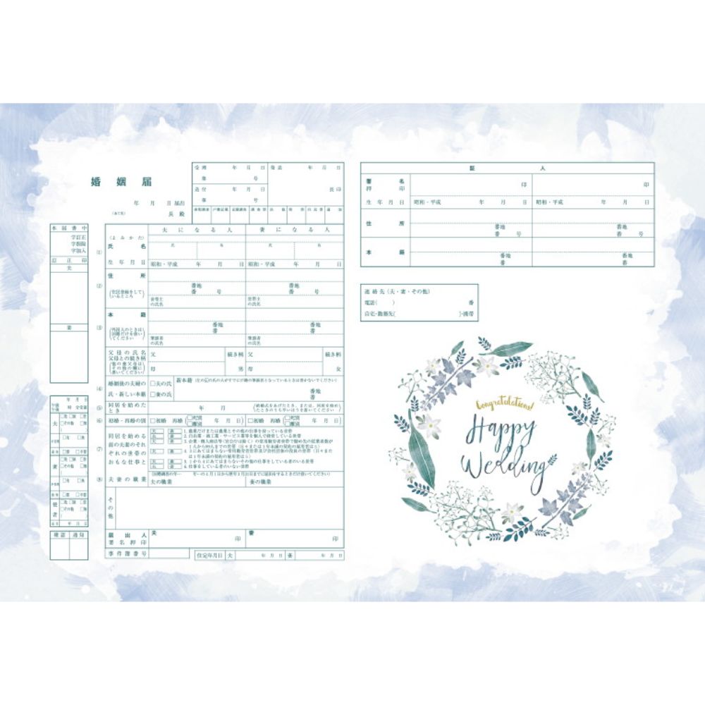 Happiness Green【婚姻届】