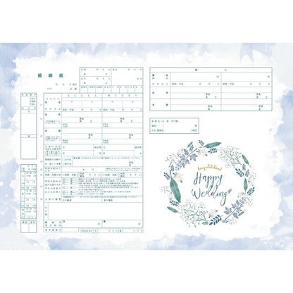 Happiness Green【婚姻届】