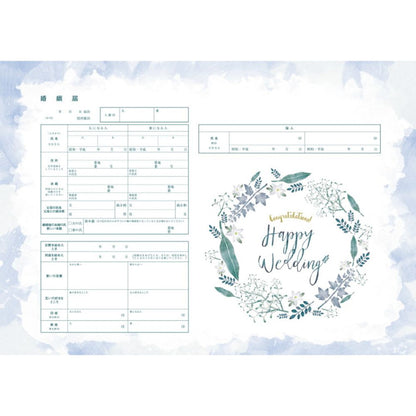 Happiness Green【婚姻届】