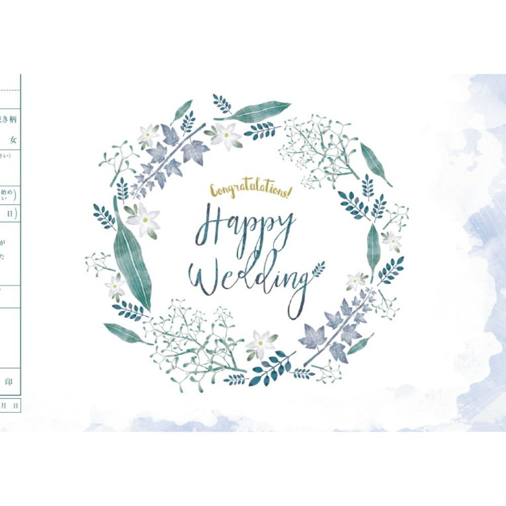 Happiness Green【婚姻届】