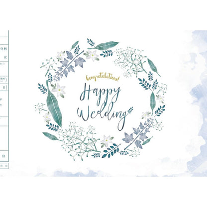 Happiness Green【婚姻届】