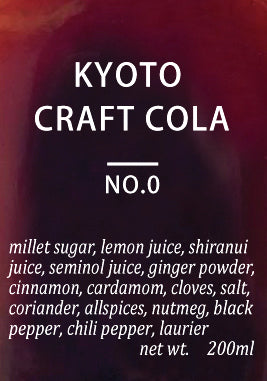 KYOTO CRAFT COLA NO.0　京都クラフトコーラ　【結婚式　ギフト　内祝い　結婚祝い　出産祝い】