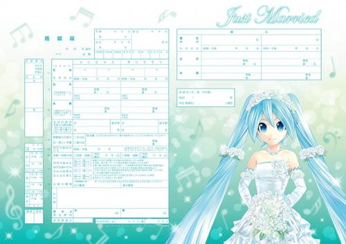 初音ミク Loving Bride(green)【婚姻届】