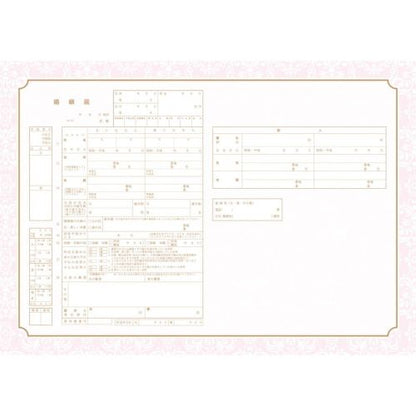 Classy Damask(pink)【婚姻届】