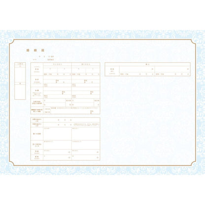 Classy Damask(blue)【婚姻届】