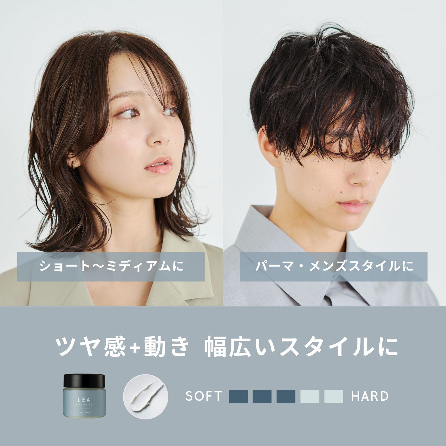 LEA メイクバーム&ヘアオイルギフトボックスセット【結婚式 引き出物 美容グッズ ヘアケア】