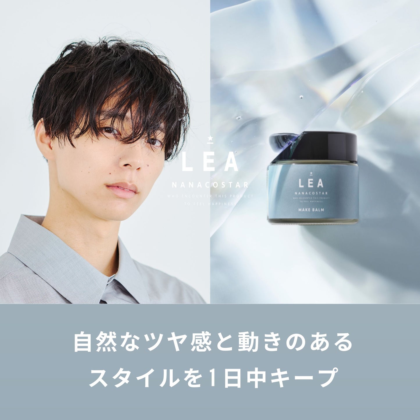 LEA メイクバーム&ヘアオイルギフトボックスセット【結婚式 引き出物 美容グッズ ヘアケア】