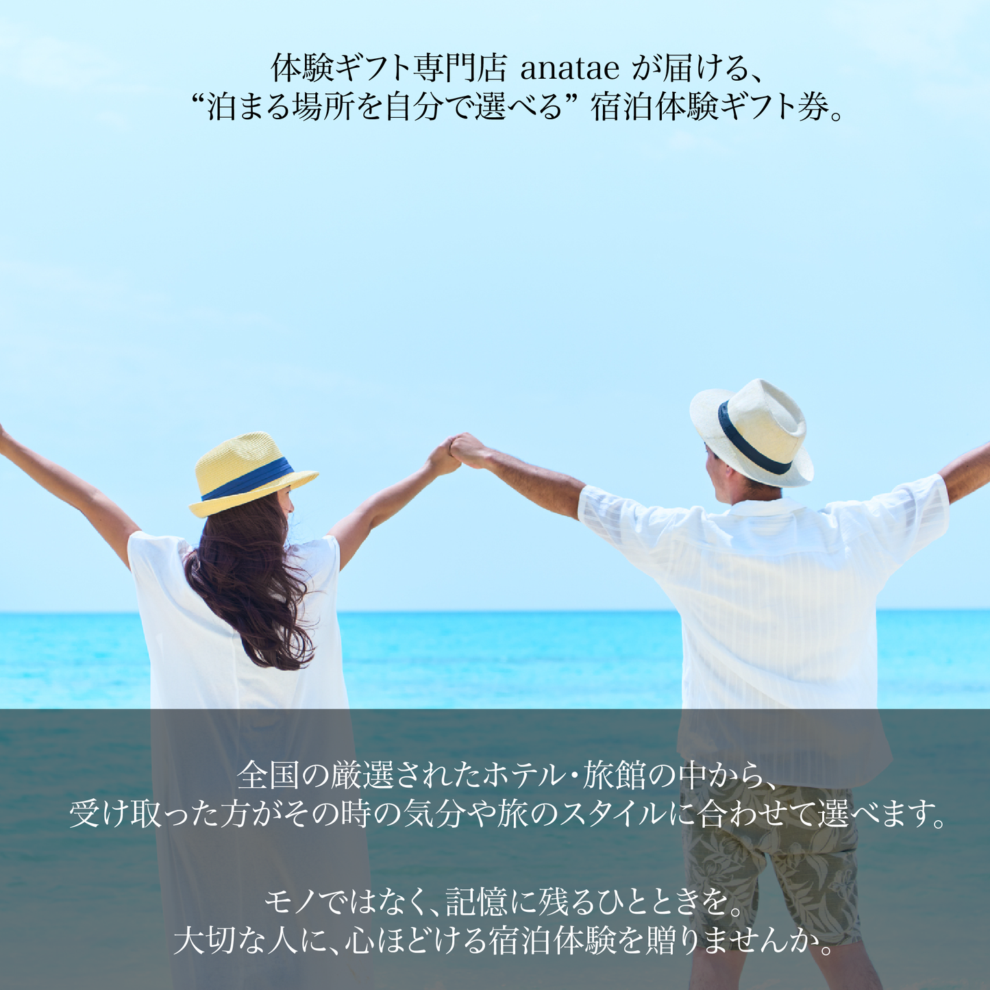 結婚祝い専用宿泊ギフト【全国約18,000施設から選べる】70000円分