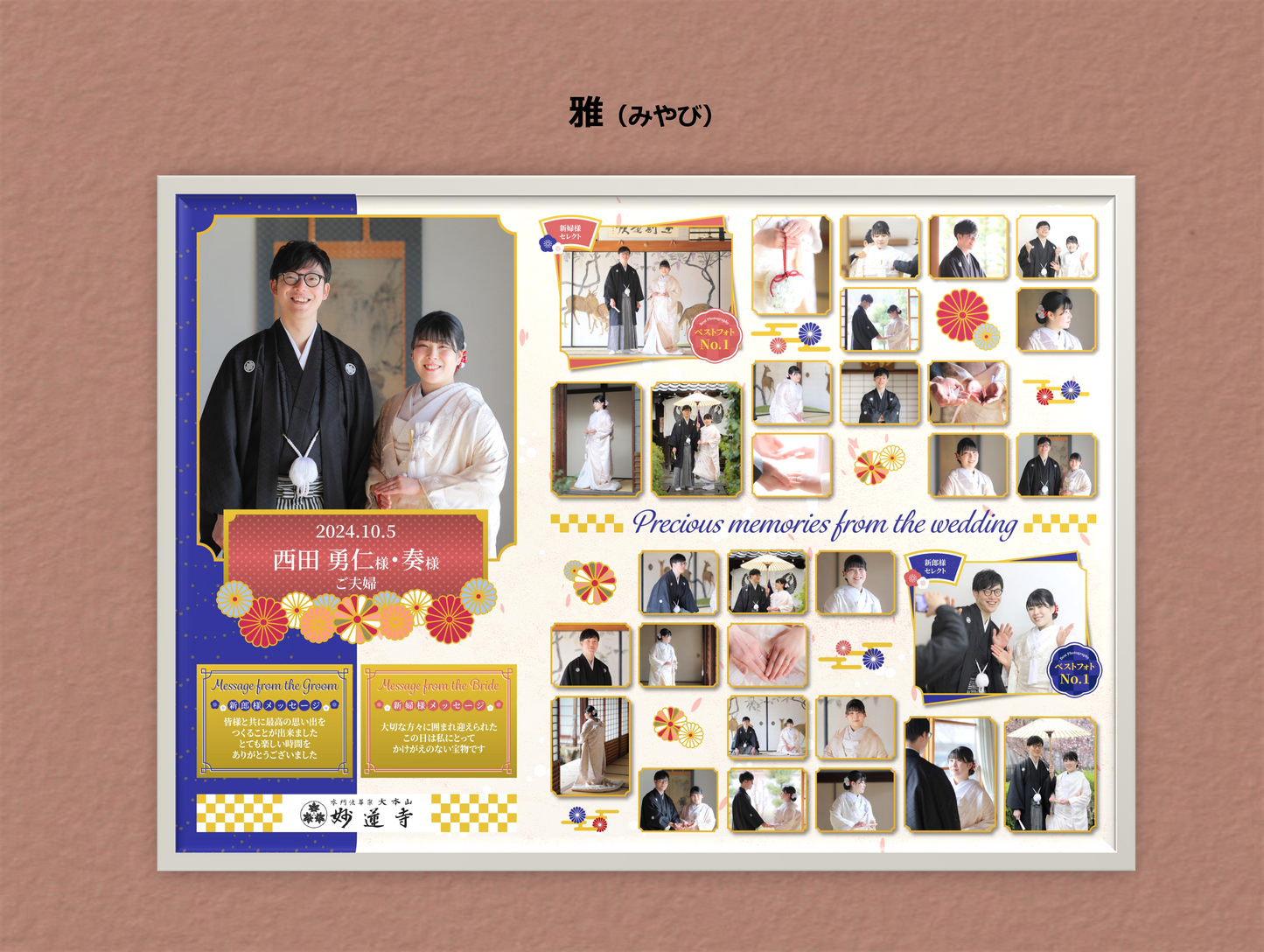 スナップ＆シェア【ポスター＋ホームページ】