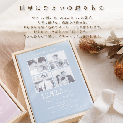 子育て感謝状 フォトフレーム 結婚式 両親プレゼント（日数入り・オーダーメイド・木製フレーム付）