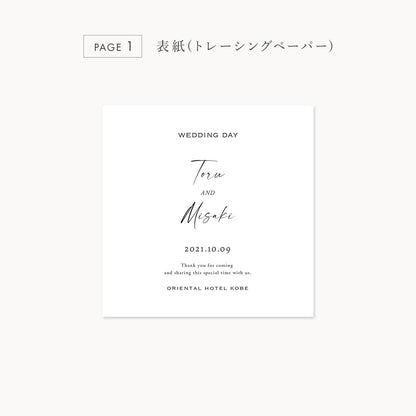 インデックス型プロフィールブック｜“4cards＋1” [ something blue ] / 10部セット【結婚式 ペーパー プロフィールブック】