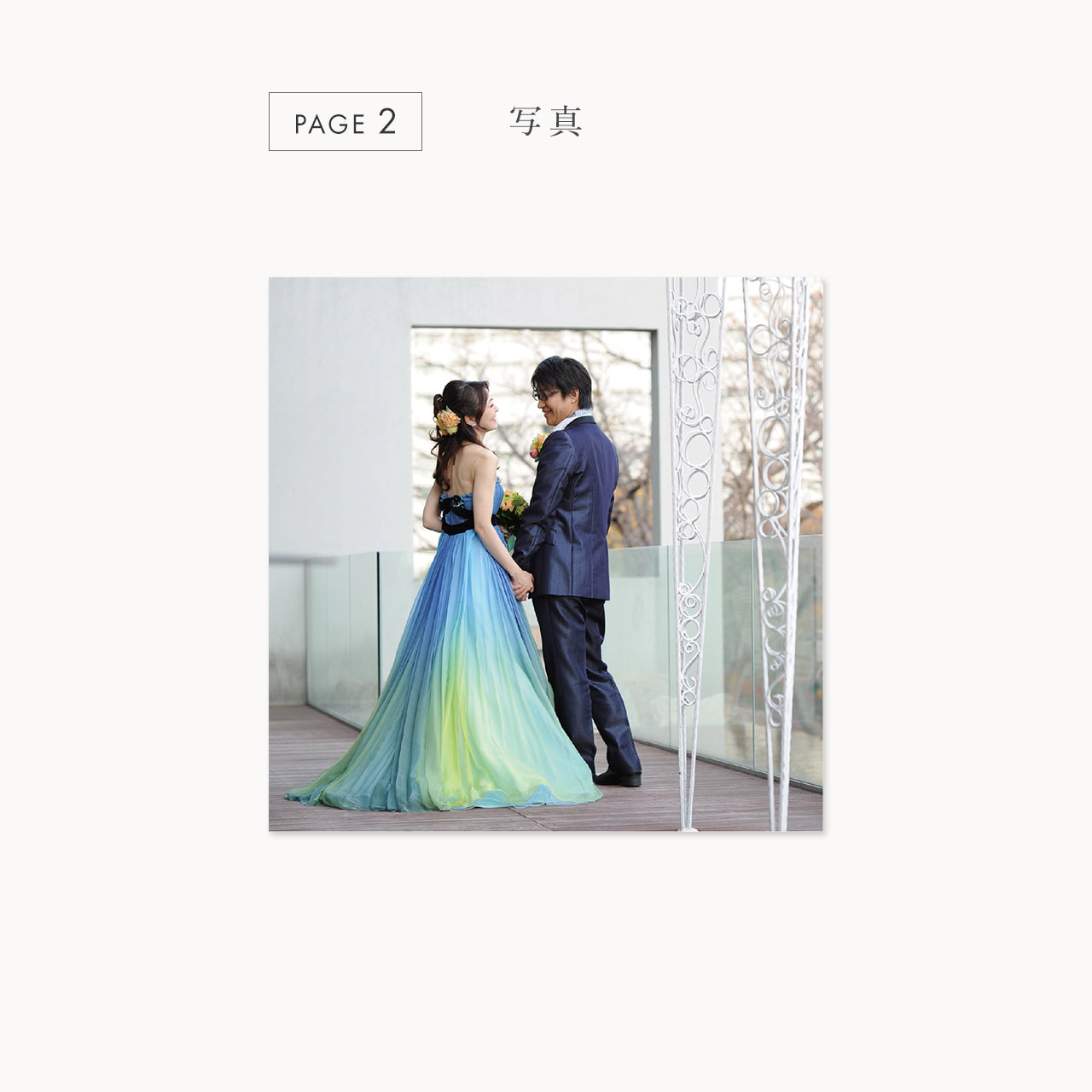 インデックス型プロフィールブック｜“4cards＋1” [ something blue ] / 10部セット【結婚式 ペーパー プロフィールブック】