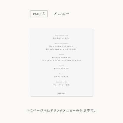 インデックス型プロフィールブック｜“4cards＋1” [ something blue ] / 10部セット【結婚式 ペーパー プロフィールブック】