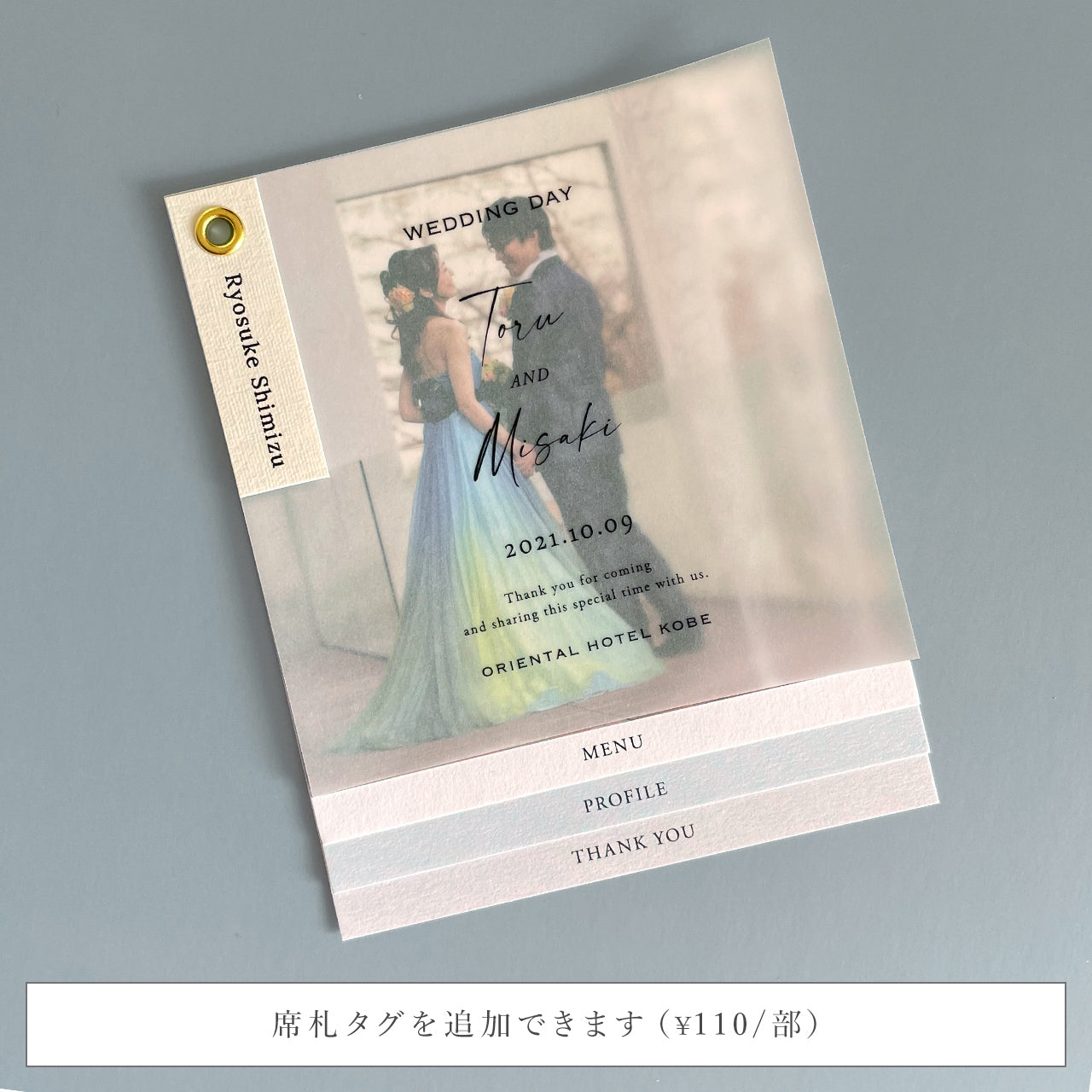 インデックス型プロフィールブック｜“4cards＋1” [ something blue ] / 10部セット【結婚式 ペーパー プロフィールブック】