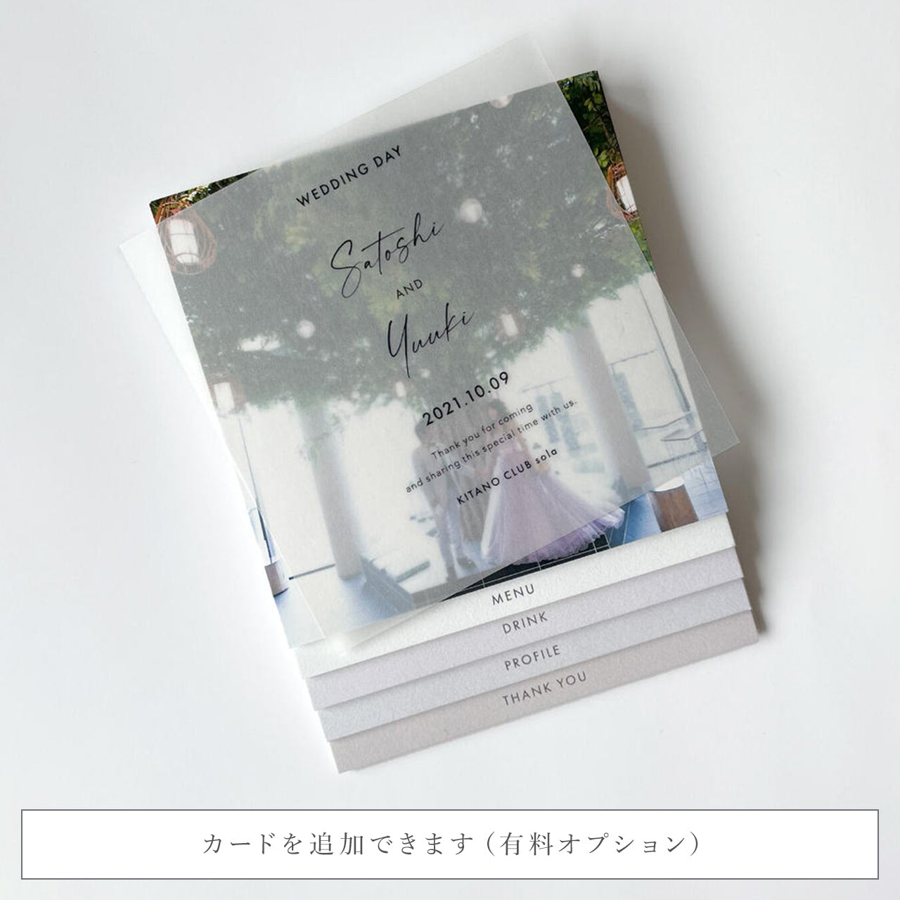 メニューブック | 4cards+1 “pink beige” / 10部セット【結婚式　ペーパー　プロフィールブック】