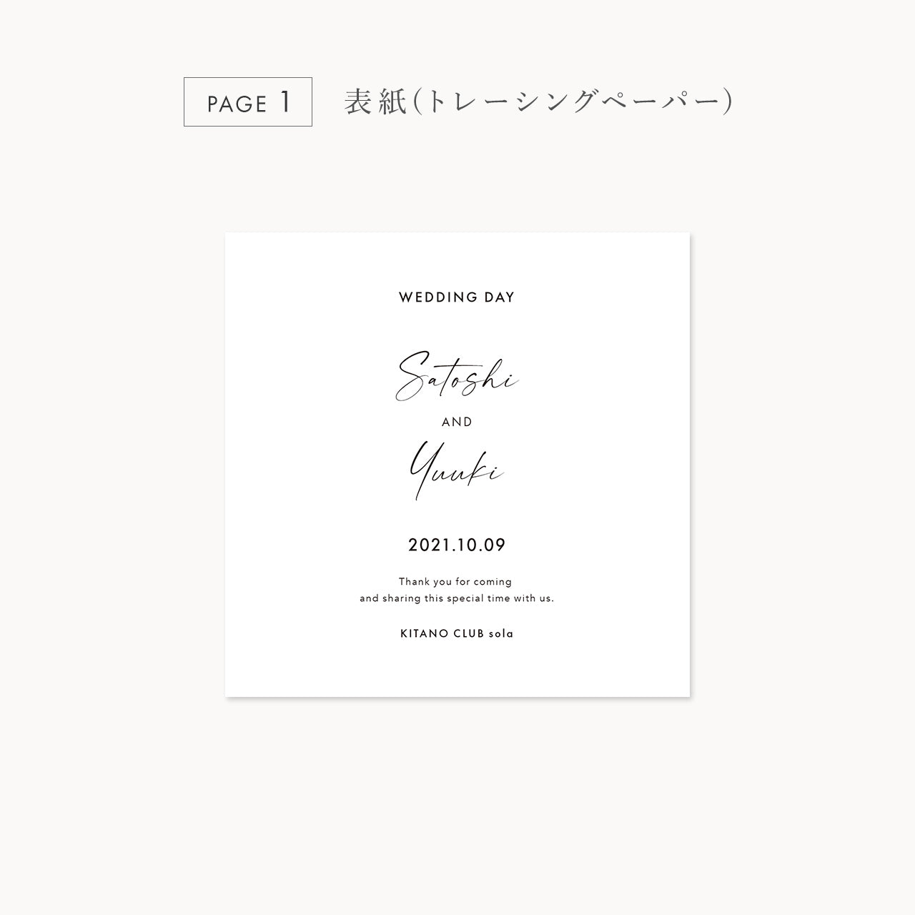 メニューブック | 4cards+1 “pink beige” / 10部セット【結婚式　ペーパー　プロフィールブック】