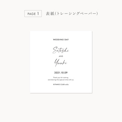 メニューブック | 4cards+1 “pink beige” / 10部セット【結婚式　ペーパー　プロフィールブック】