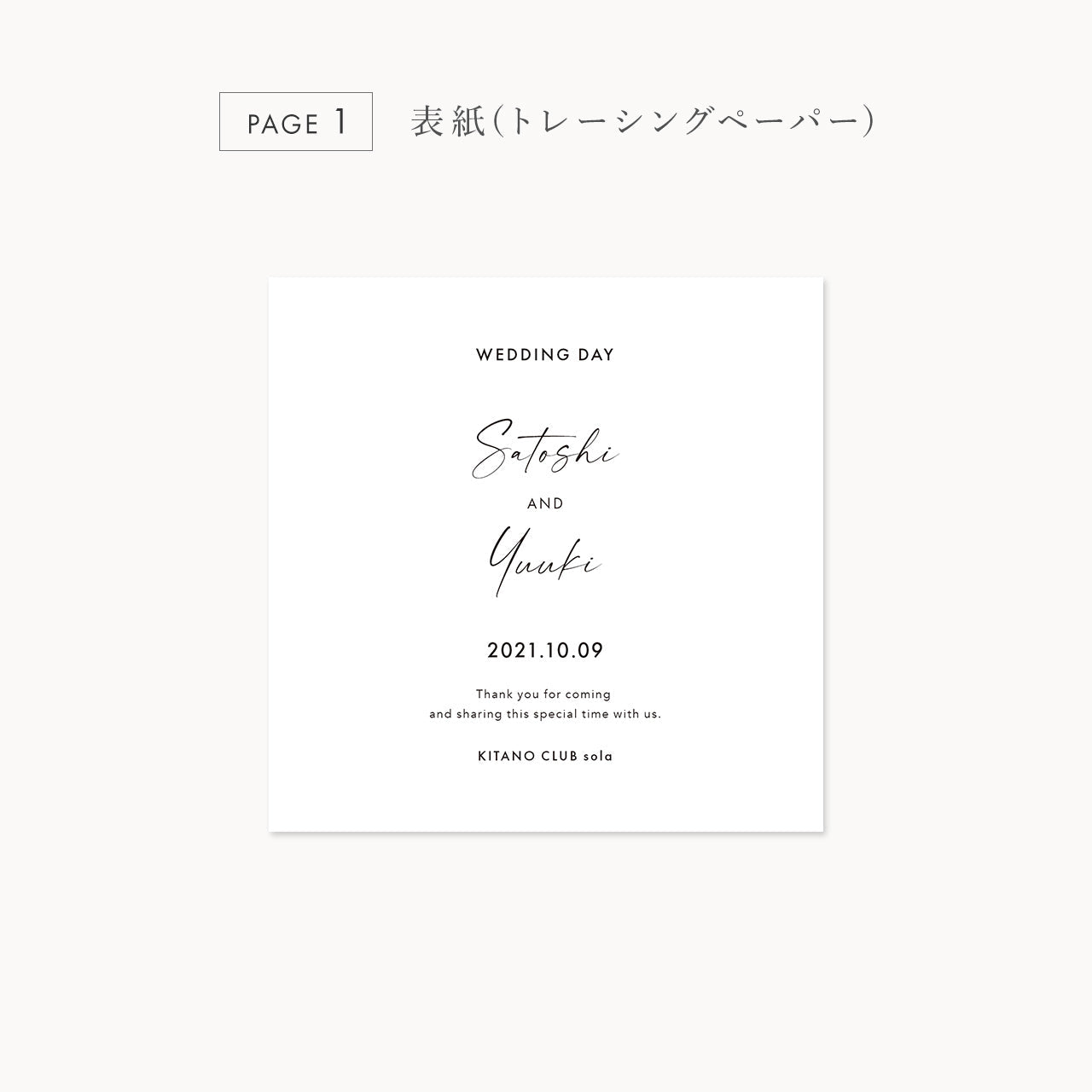 インデックス型プロフィールブック｜“4cards＋1” [ pink beige ] / 10