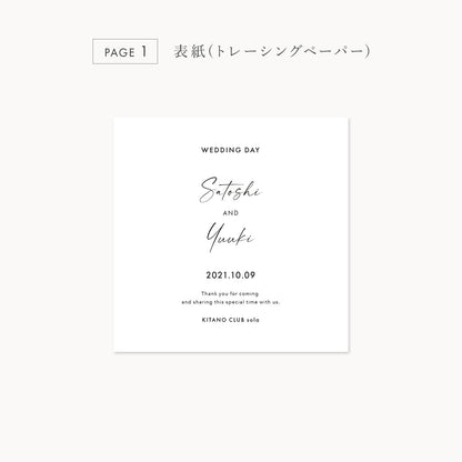 インデックス型プロフィールブック｜“4cards＋1” [ pink beige ] / 10部セット【結婚式 ペーパー プロフィールブック】