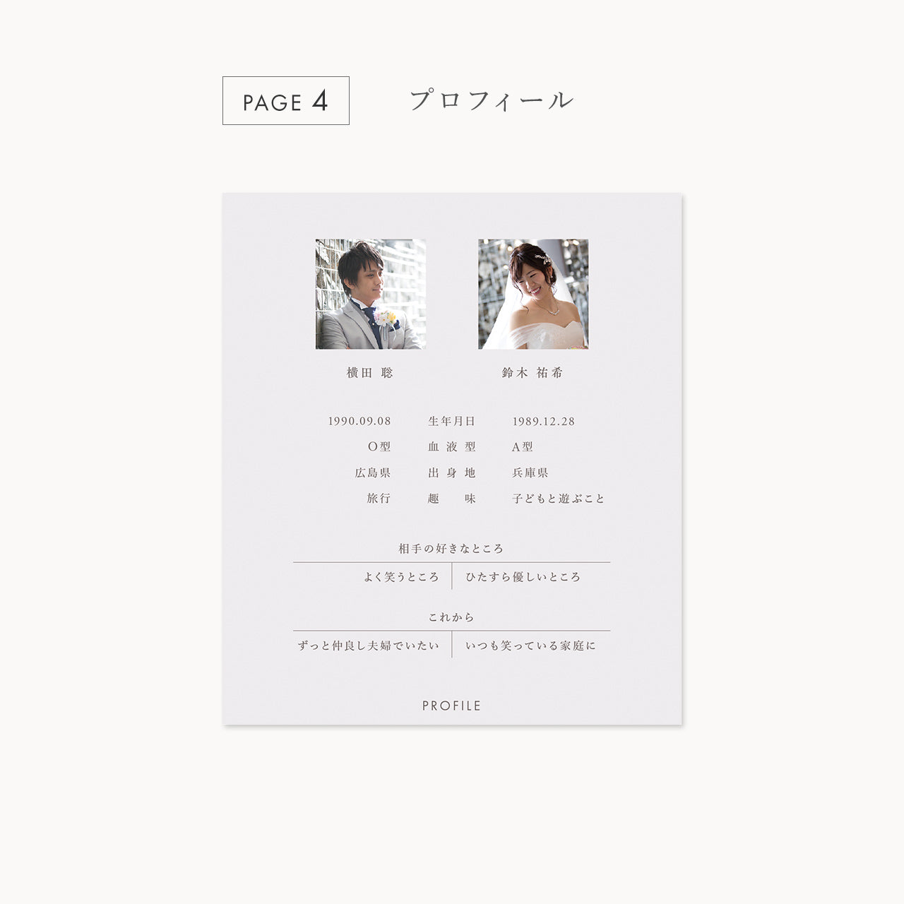インデックス型プロフィールブック｜“4cards＋1” [ pink beige ] / 10部セット【結婚式 ペーパー プロフィールブック】