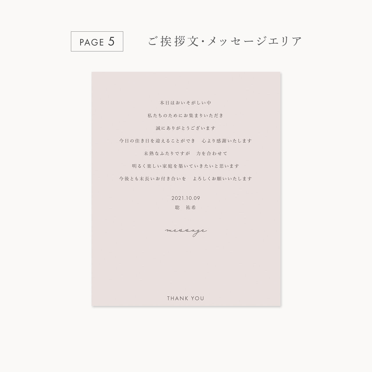 インデックス型プロフィールブック｜“4cards＋1” [ pink beige ] / 10部セット【結婚式 ペーパー プロフィールブック】